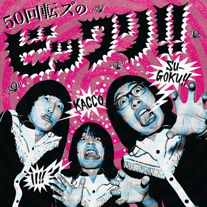 The 50 Kaitenz [JP] // The Courettes [DK]